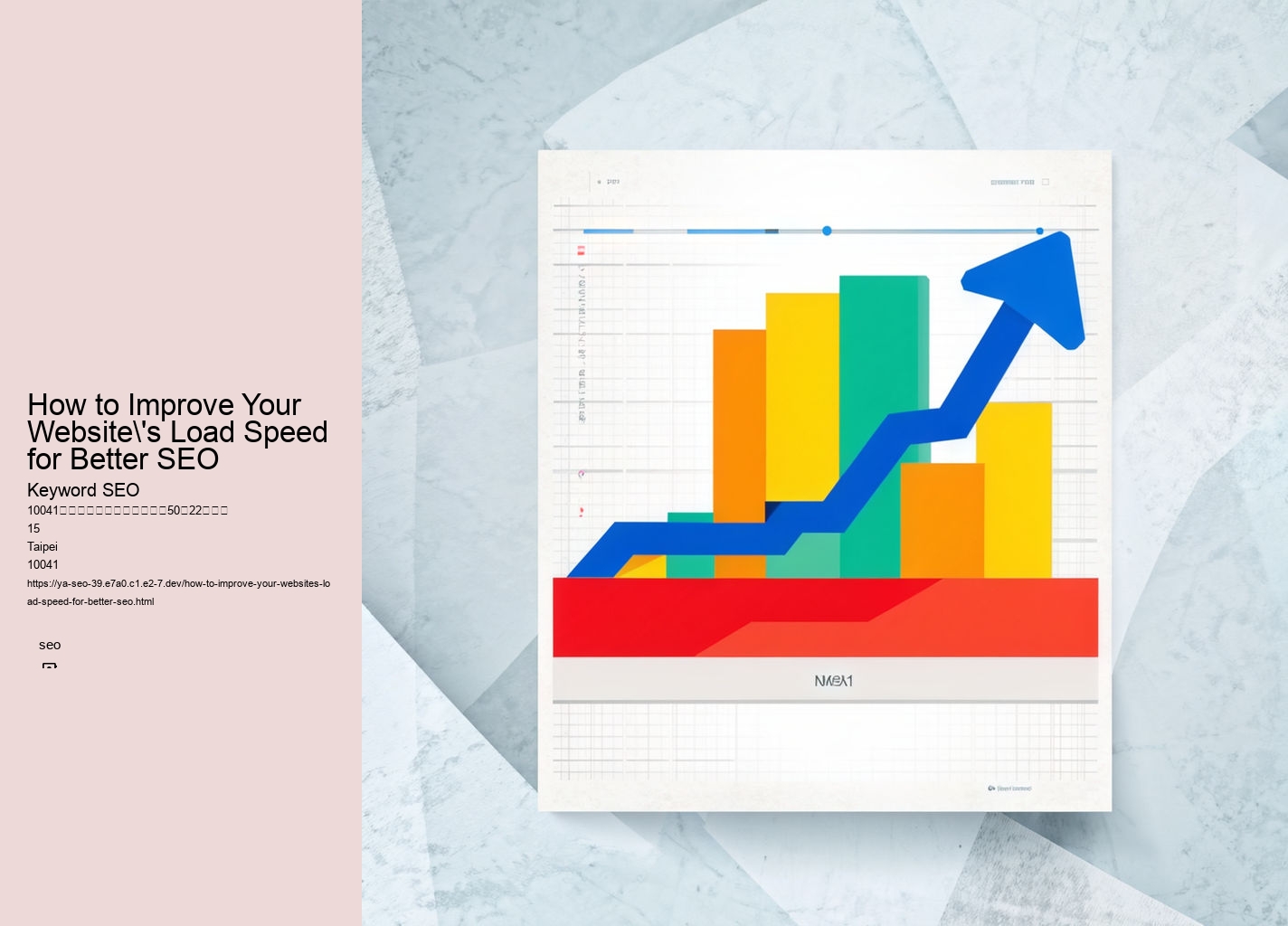 How to Improve Your Website's Load Speed for Better SEO